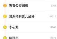 社会热点话题事件在哪里找 爆炸瓜视频,追踪爆炸瓜视频生成背后的秘密