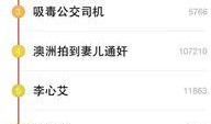 社会热点话题事件在哪里找 爆炸瓜视频,追踪爆炸瓜视频生成背后的秘密